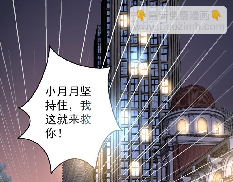 《甜心红娘》第4话 月老带回家！？ 第48页