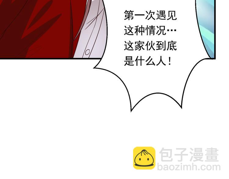 《甜心红娘》第4话 月老带回家！？ 第5页