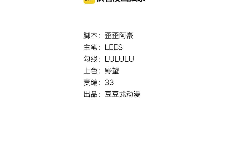 《甜心红娘》第4话 月老带回家！？ 第7页