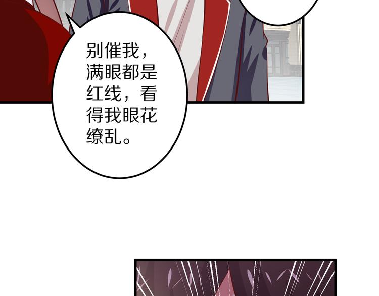《甜心红娘》第7话 给宅男牵线？ 第24页