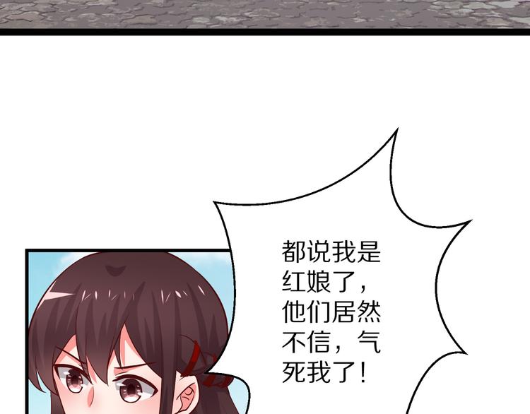 《甜心红娘》第7话 给宅男牵线？ 第44页