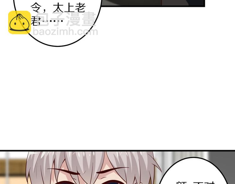 《甜心红娘》第5话 炸庙？！ 第10页