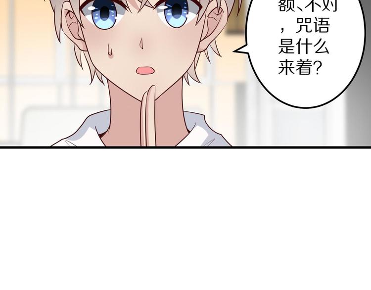 《甜心红娘》第5话 炸庙？！ 第11页