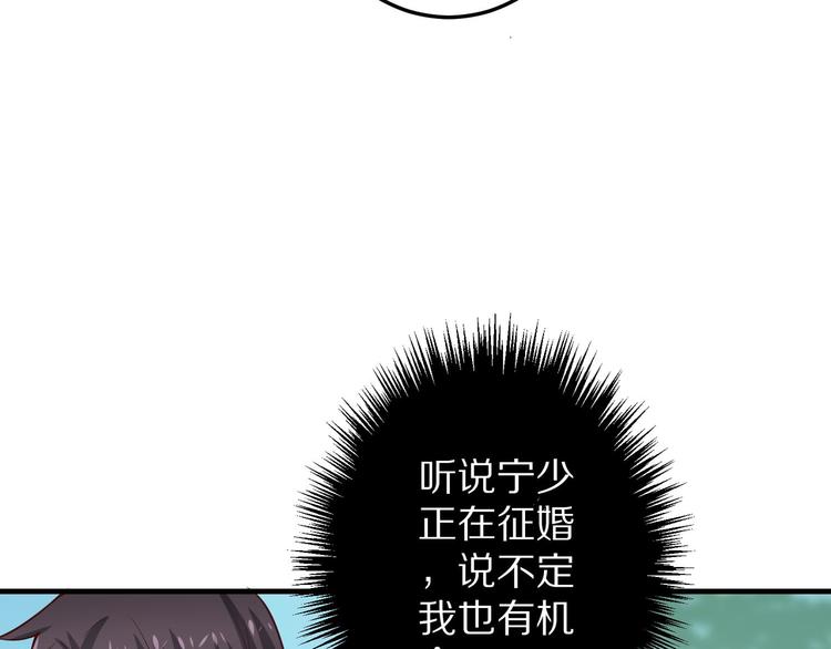 《甜心红娘》第5话 炸庙？！ 第39页