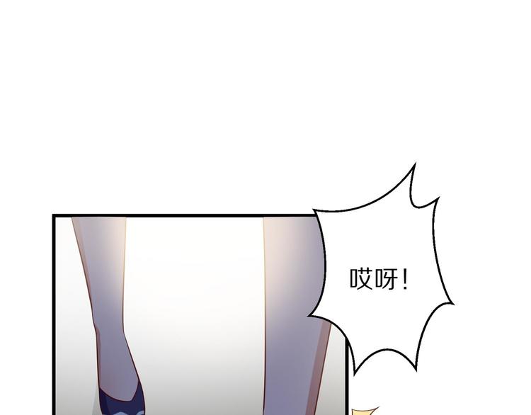 《甜心红娘》第5话 炸庙？！ 第41页