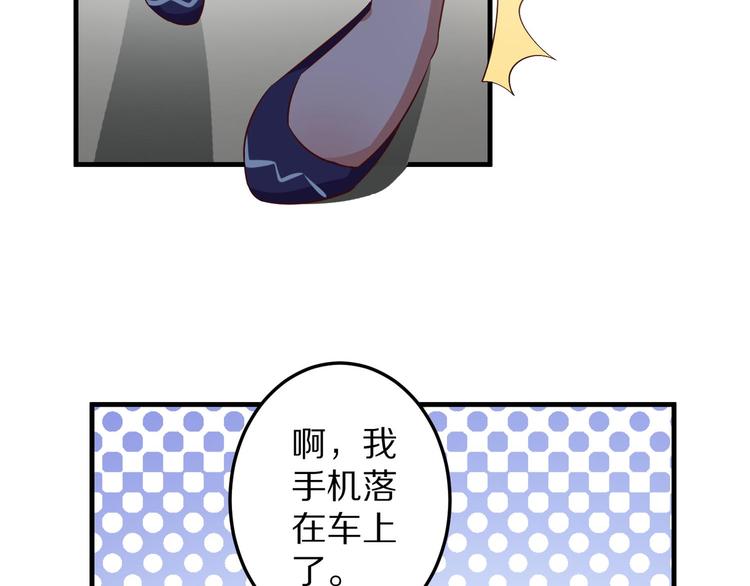 《甜心红娘》第5话 炸庙？！ 第42页