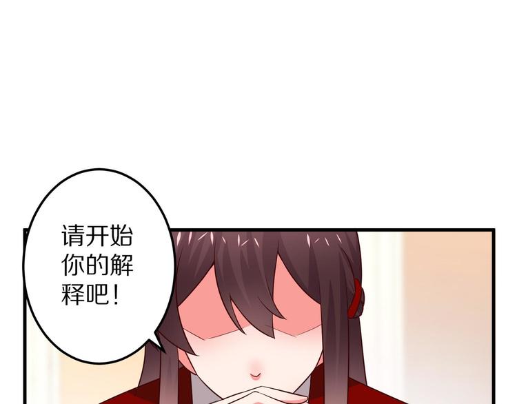 《甜心红娘》第5话 炸庙？！ 第5页