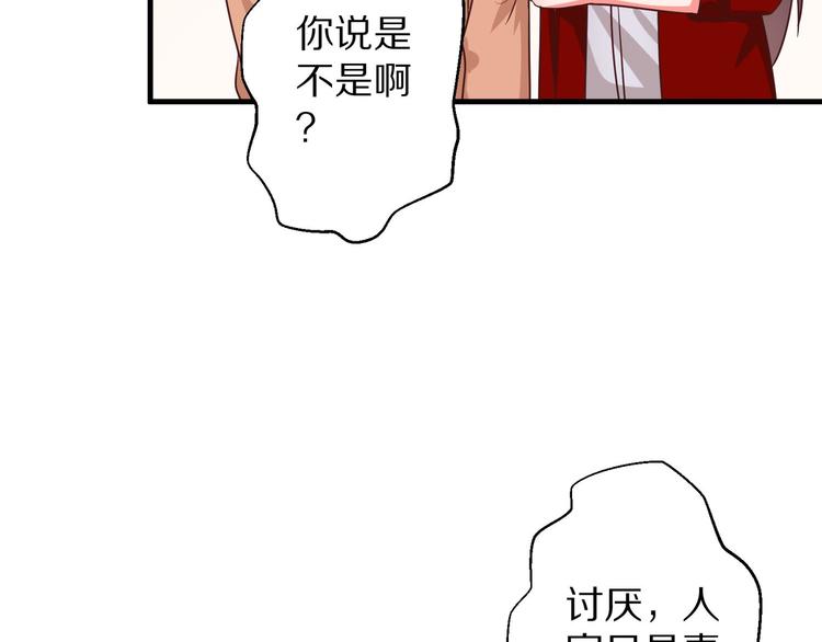《甜心红娘》第6话 霸道总裁当红娘？ 第6页