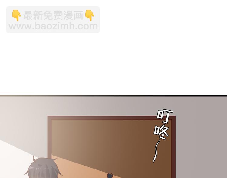 《甜心红娘》第8话 夺命宅男？！ 第16页