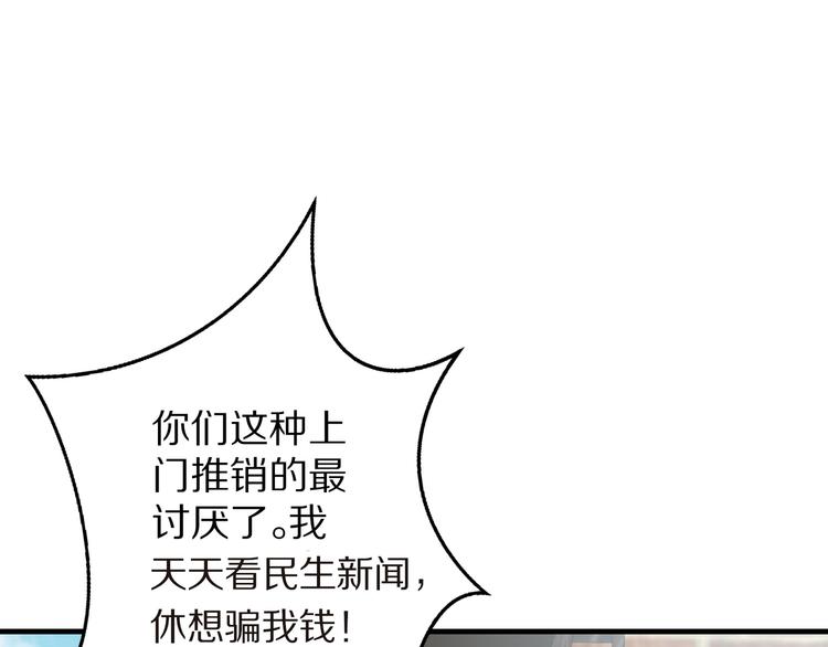 《甜心红娘》第8话 夺命宅男？！ 第22页