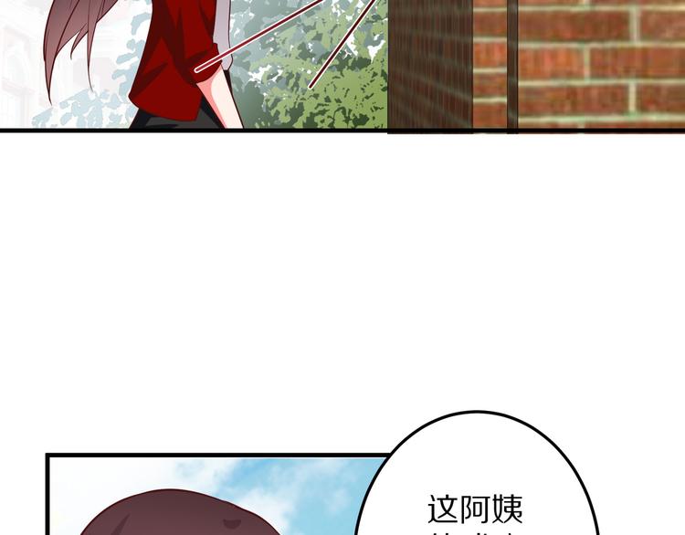 《甜心红娘》第8话 夺命宅男？！ 第24页