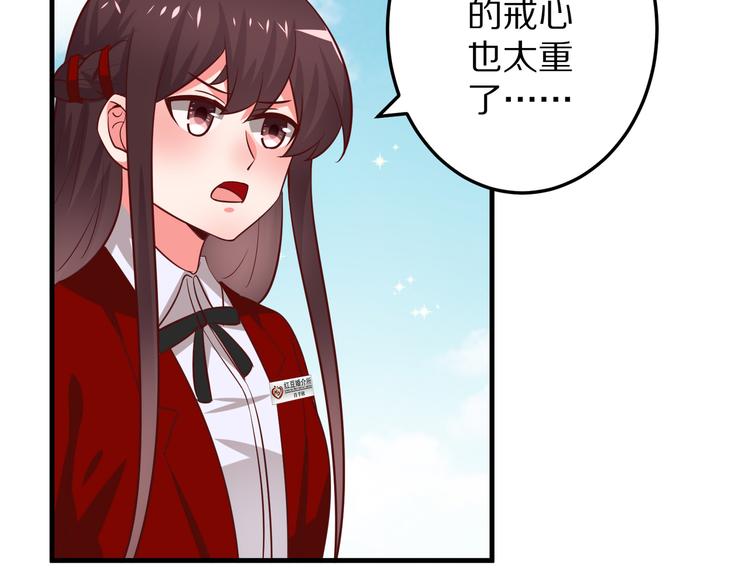 《甜心红娘》第8话 夺命宅男？！ 第25页