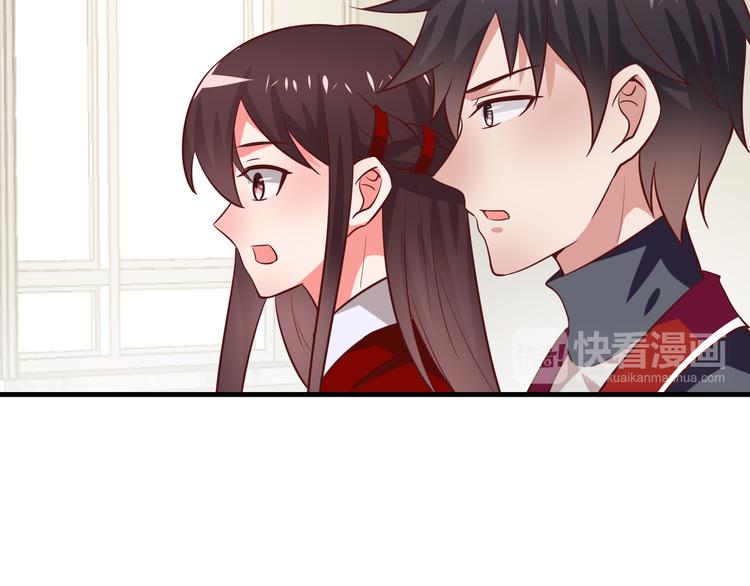 《甜心红娘》第8话 夺命宅男？！ 第50页