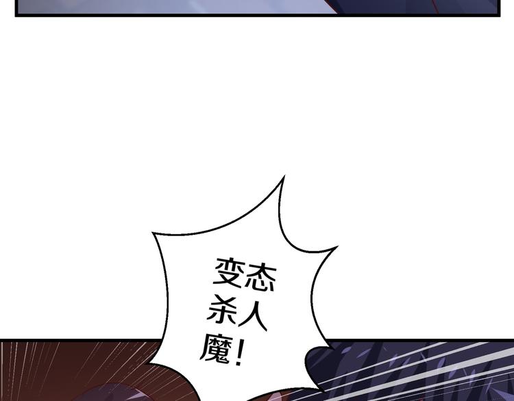 《甜心红娘》第9话 暴力红娘 第13页