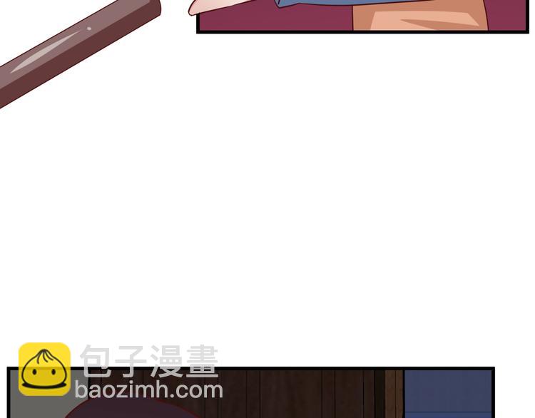 《甜心红娘》第9话 暴力红娘 第16页