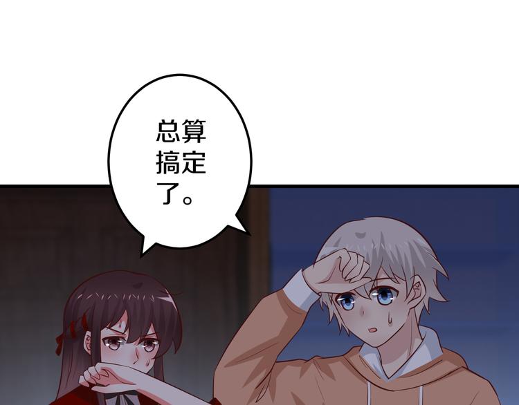《甜心红娘》第9话 暴力红娘 第20页