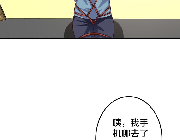 《甜心红娘》第9话 暴力红娘 第24页