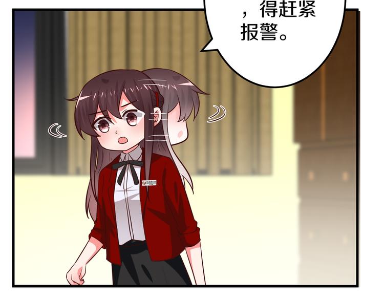 《甜心红娘》第9话 暴力红娘 第25页