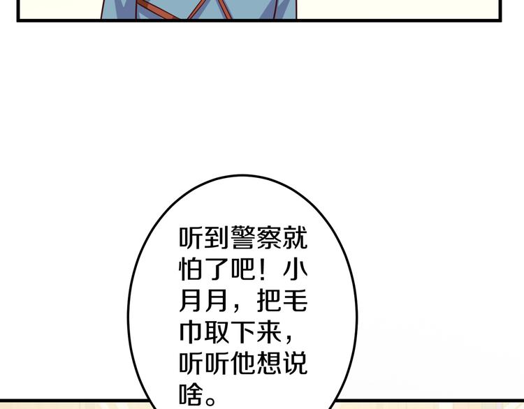 《甜心红娘》第9话 暴力红娘 第27页