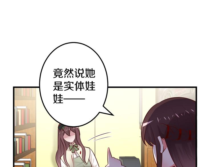 《甜心红娘》第9话 暴力红娘 第39页