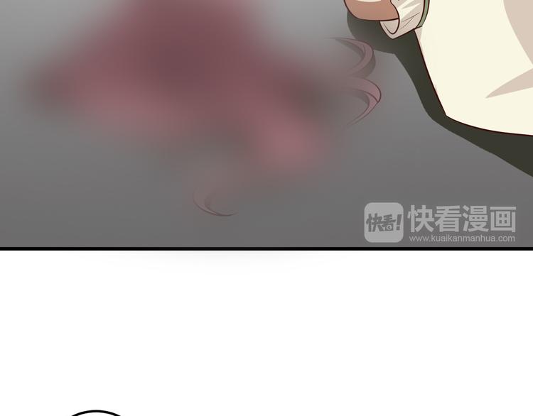 《甜心红娘》第9话 暴力红娘 第43页
