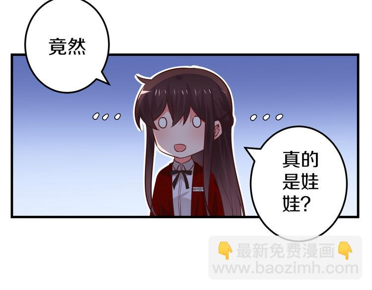 《甜心红娘》第9话 暴力红娘 第44页