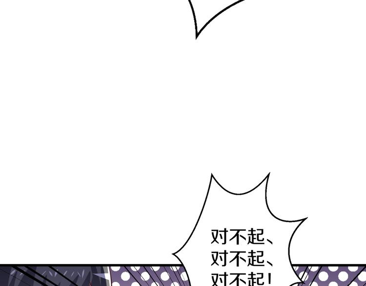 《甜心红娘》第9话 暴力红娘 第49页