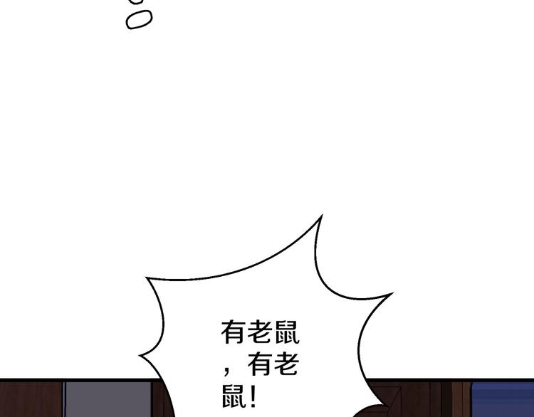 《甜心红娘》第9话 暴力红娘 第8页