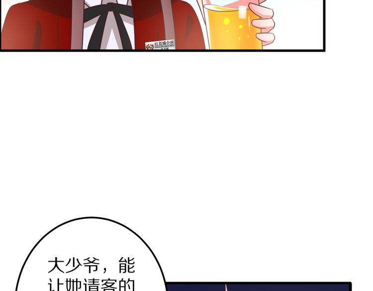 《甜心红娘》第11话 初吻！ 第10页