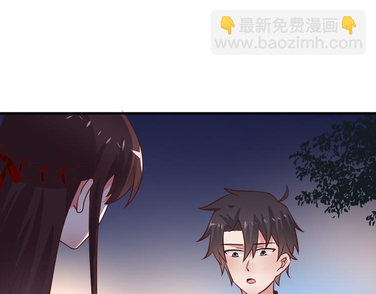 《甜心红娘》第11话 初吻！ 第12页