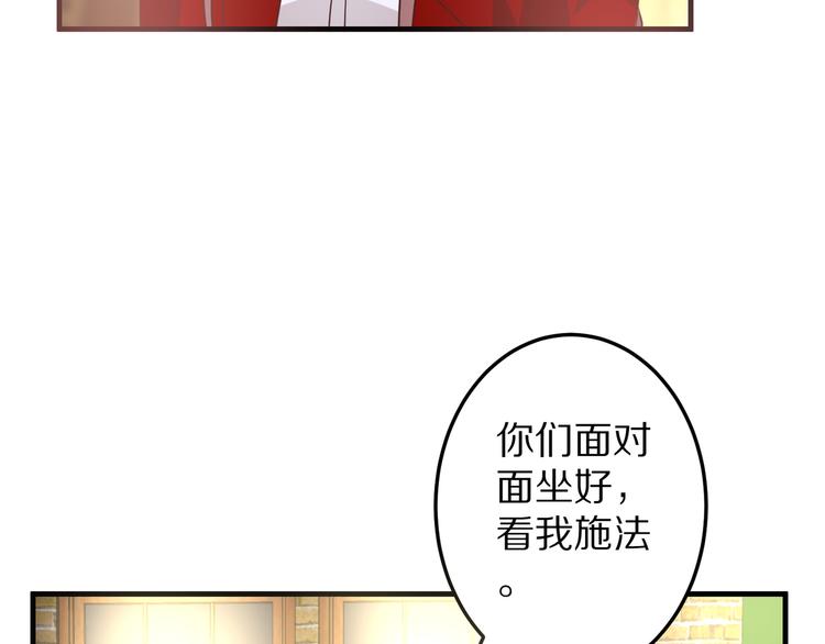 《甜心红娘》第11话 初吻！ 第35页