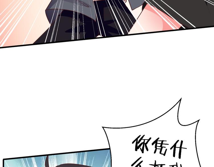 《甜心红娘》第11话 初吻！ 第47页