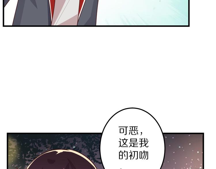《甜心红娘》第11话 初吻！ 第49页
