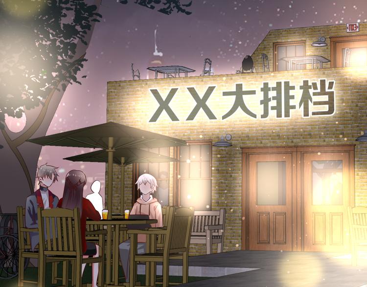 《甜心红娘》第11话 初吻！ 第4页