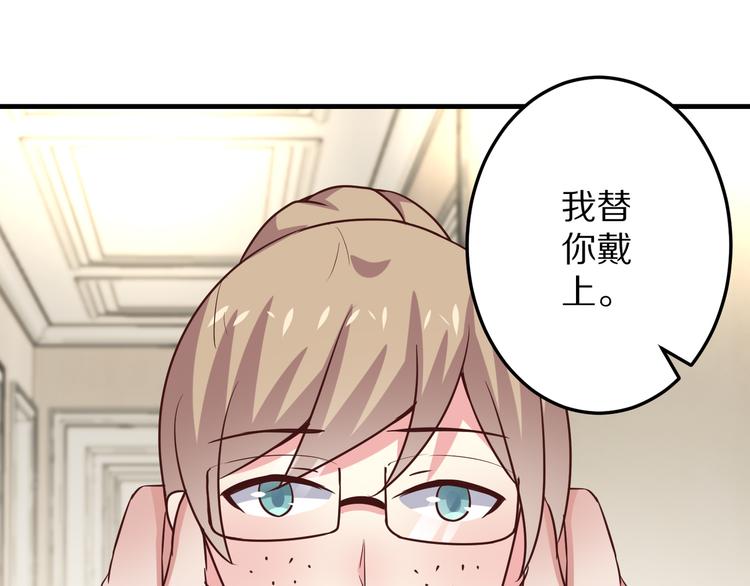 《甜心红娘》第10话 逆袭真爱 第14页