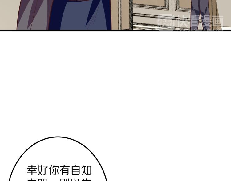 《甜心红娘》第10话 逆袭真爱 第22页