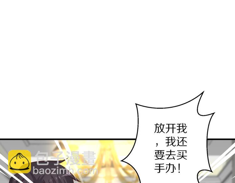 《甜心红娘》第10话 逆袭真爱 第38页