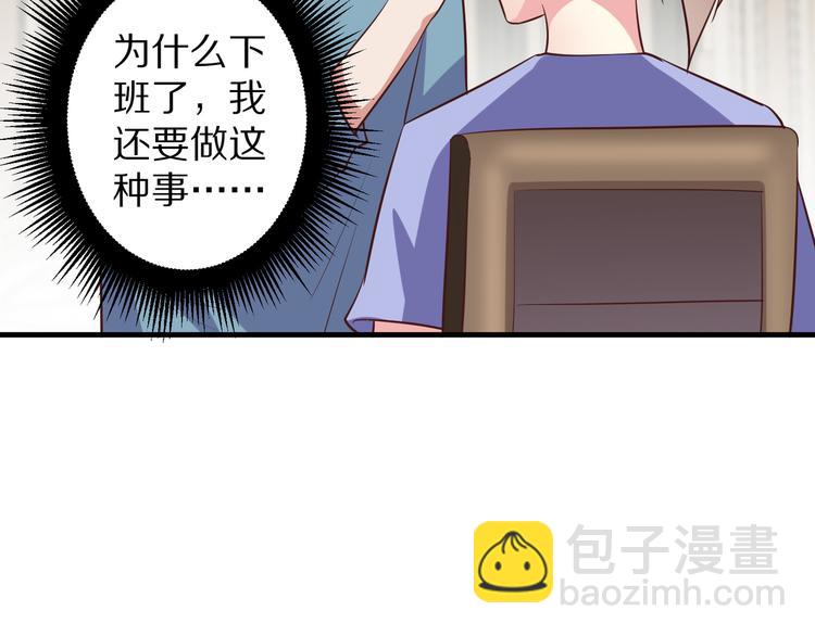《甜心红娘》第10话 逆袭真爱 第42页