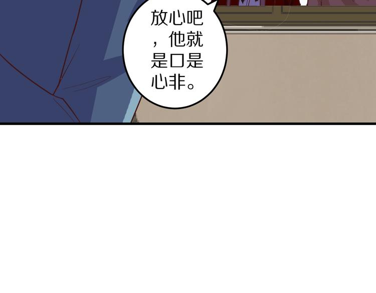 《甜心红娘》第10话 逆袭真爱 第44页