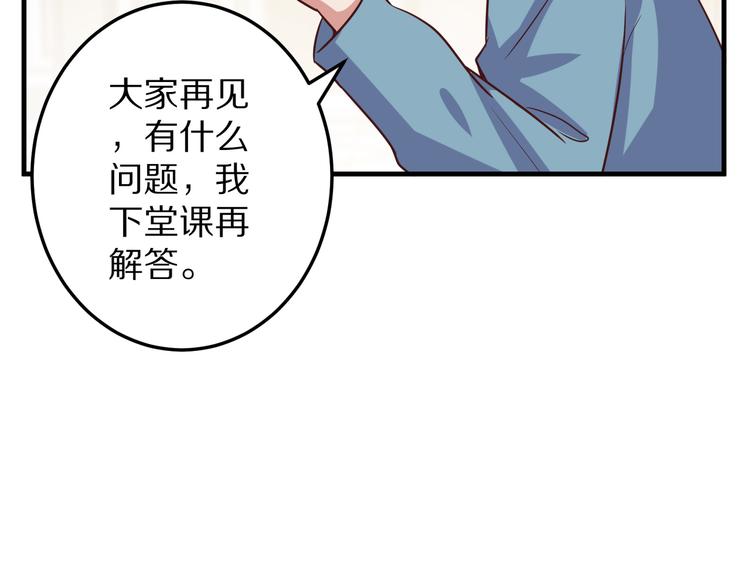 《甜心红娘》第10话 逆袭真爱 第4页