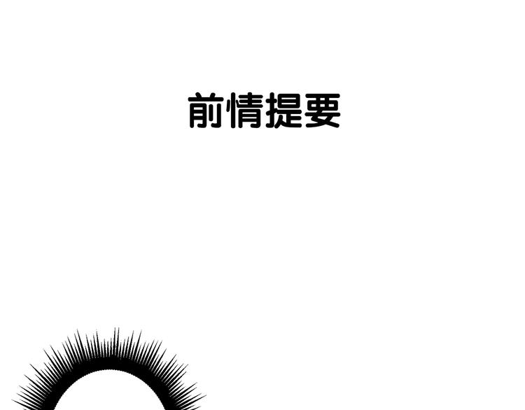 《甜心红娘》第13话 法医小姐的姻缘 第1页
