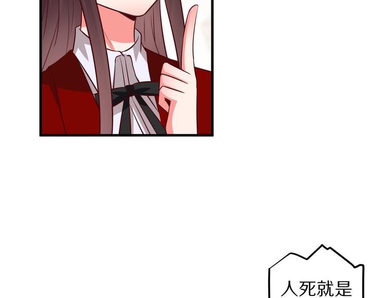 《甜心红娘》第13话 法医小姐的姻缘 第26页