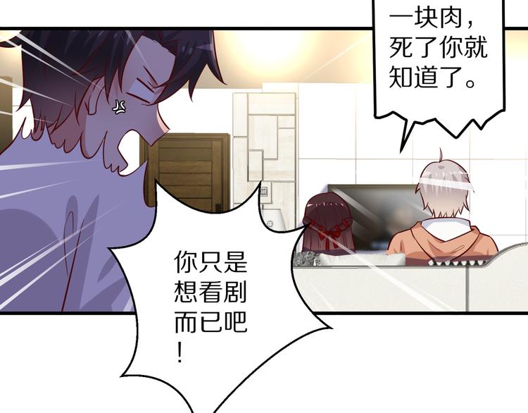 《甜心红娘》第13话 法医小姐的姻缘 第27页