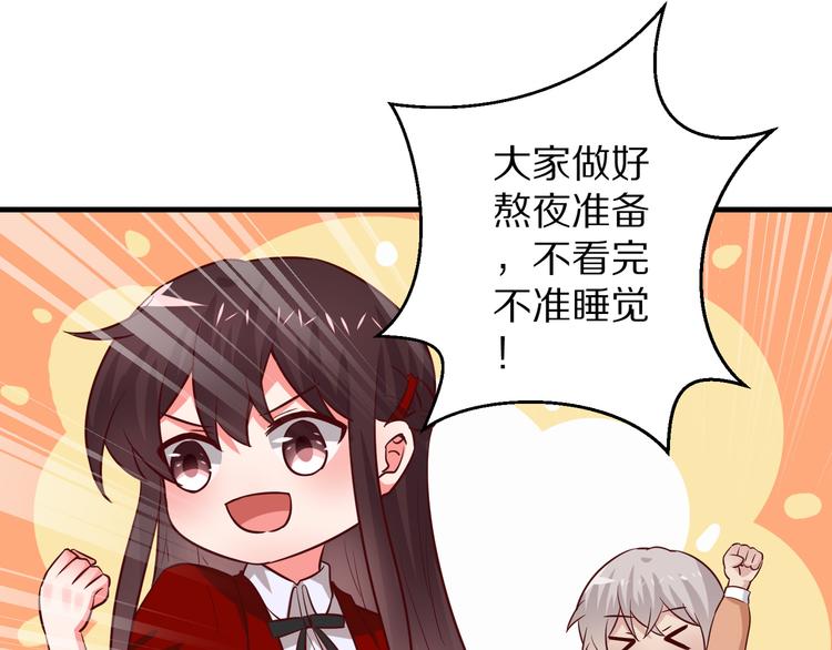 《甜心红娘》第13话 法医小姐的姻缘 第30页