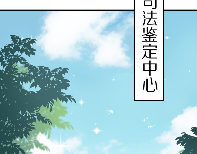 《甜心红娘》第13话 法医小姐的姻缘 第34页