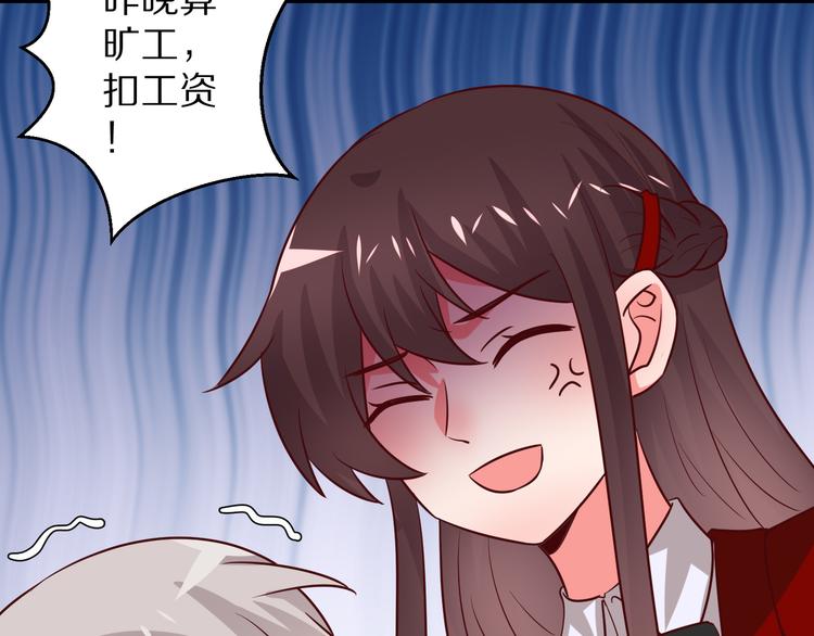 《甜心红娘》第13话 法医小姐的姻缘 第42页