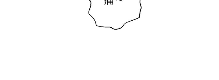 《甜心红娘》第13话 法医小姐的姻缘 第44页