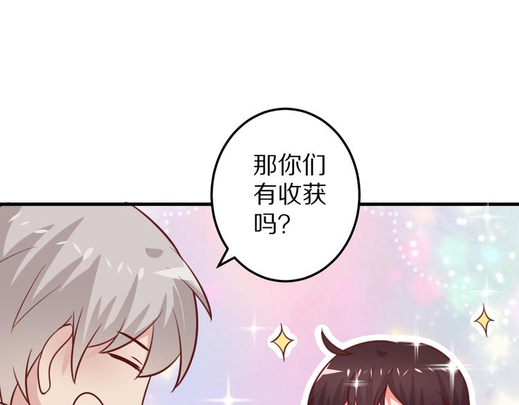 《甜心红娘》第13话 法医小姐的姻缘 第45页