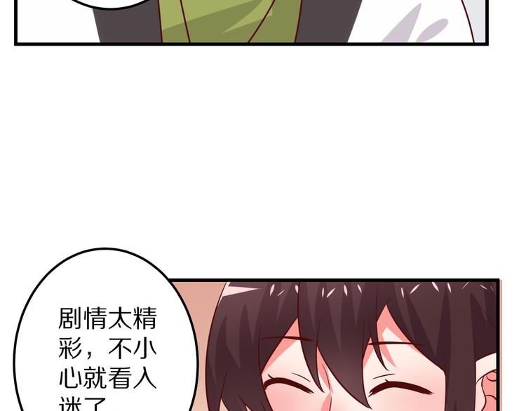 《甜心红娘》第13话 法医小姐的姻缘 第50页