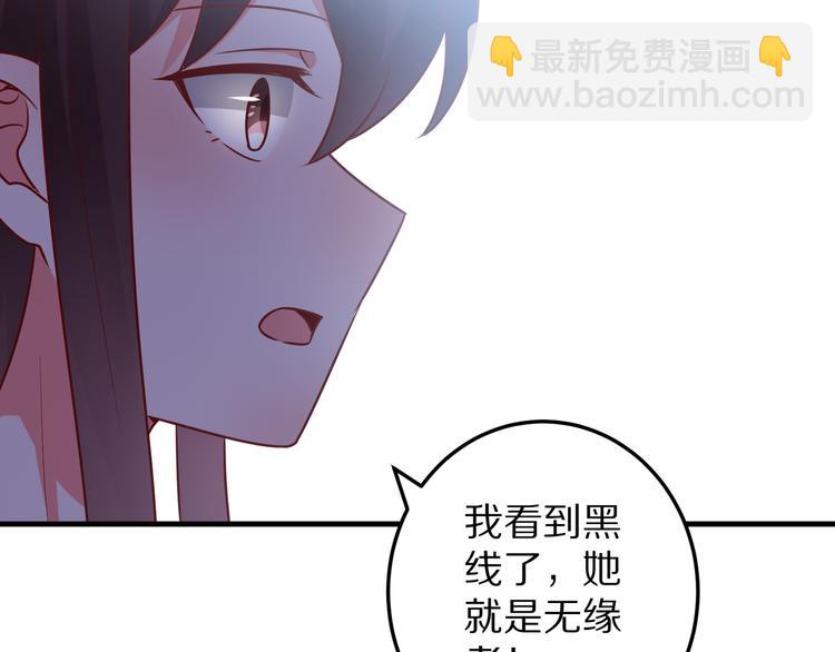 《甜心红娘》第13话 法医小姐的姻缘 第5页
